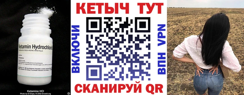 КЕТАМИН VHQ  Петровск-Забайкальский 