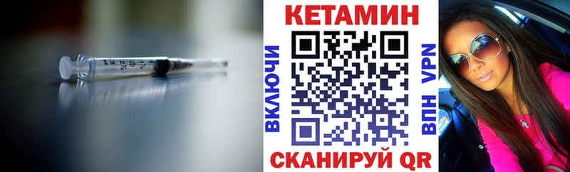 Кетамин VHQ Петровск-Забайкальский